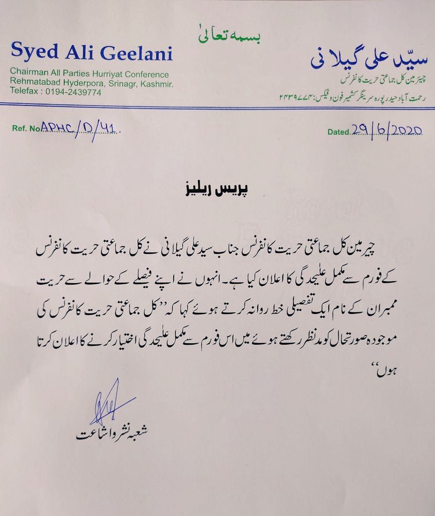 Syed Ali Shah Geelani's resignation letter quitting from Hurriyat Conference 