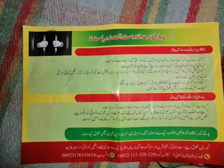 Pakistan Army is distributing these pamphlets across occupied Balochistan. (Photo: News Intervention)