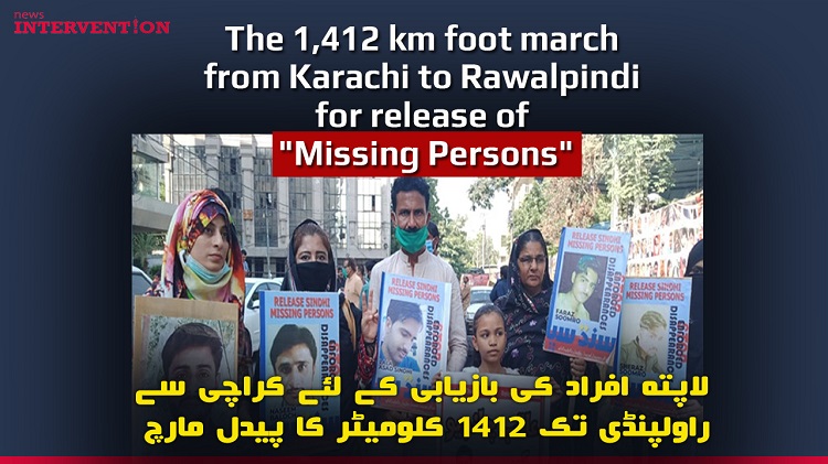 Long March from Karachi to Rawalpindi has started from November 10. (Photo: News Intervention)