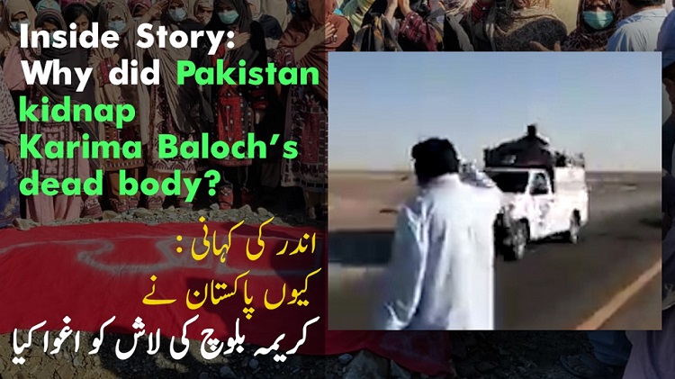 Pakistan abducted the dead body of Banuk Karima Baloch from Karachi. (Video report/News Intervention)