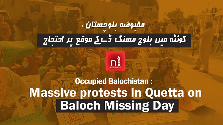 Enforced disappearances have become a routine across Balochistan. Baloch people came out in huge numbers to protest against these forceful abductions on June 8.