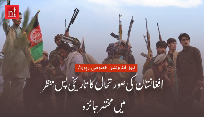 Pakistan-backed Taliban is rapidly capturing territories in Afghanistan. (Photo: News Intervention)