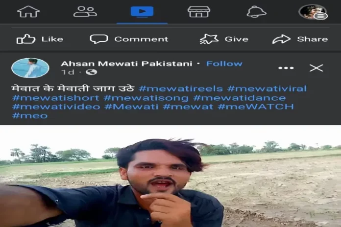 mewat violence