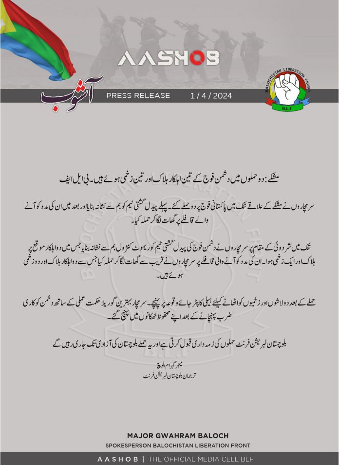 Balochistan Liberation Front (BLF) Claims Attack on Pakistan Army