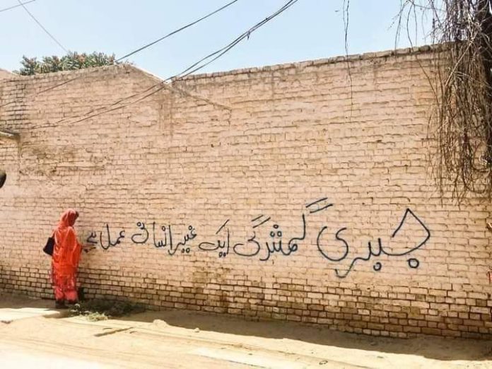 Sindh Missing person