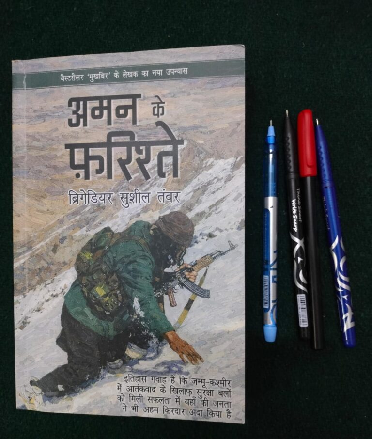 From Operation Sarp Vinash to Hybrid Terror: Reading Peer Panjaal Through the lens of “Aman Ke Farishtey”